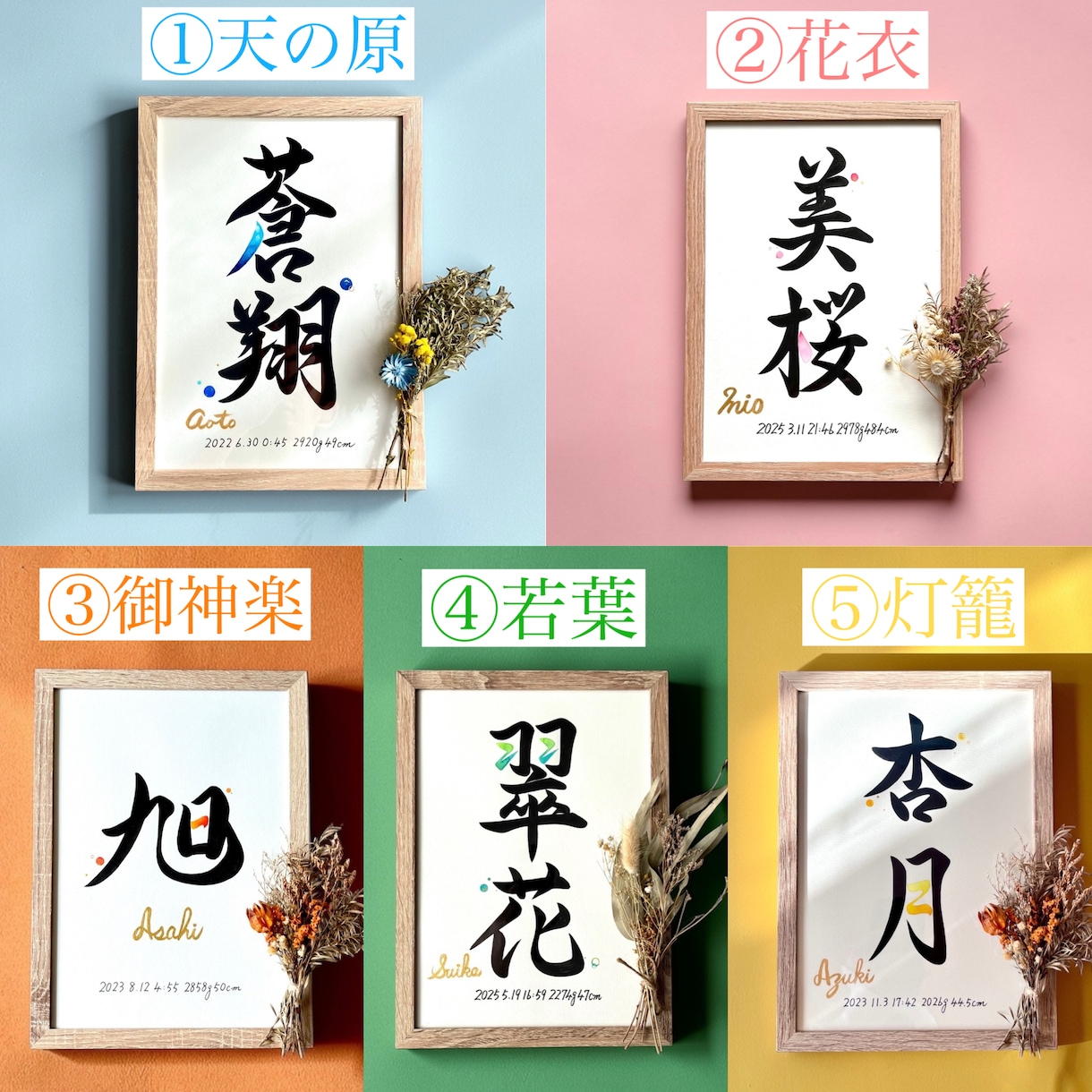 京都の書道家が唯一無二の命名書を揮毫致します (A4サイズ 額縁付き) 水彩デザイン ギフト お七夜 イメージ6