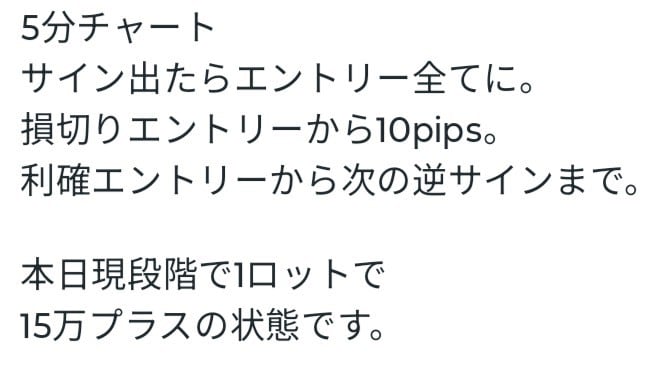 裁量ほんの少し、デイトレードツールになります 5分足専用のエントリー・エグジットのサインありです イメージ4