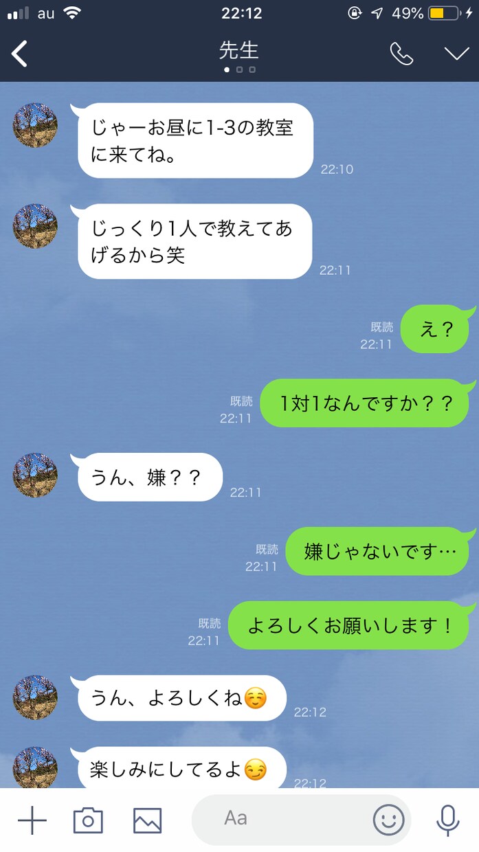 お話相手になります！理想像になりきります あなたの理想のシチュエーションで理想の相手になりきります。 イメージ3