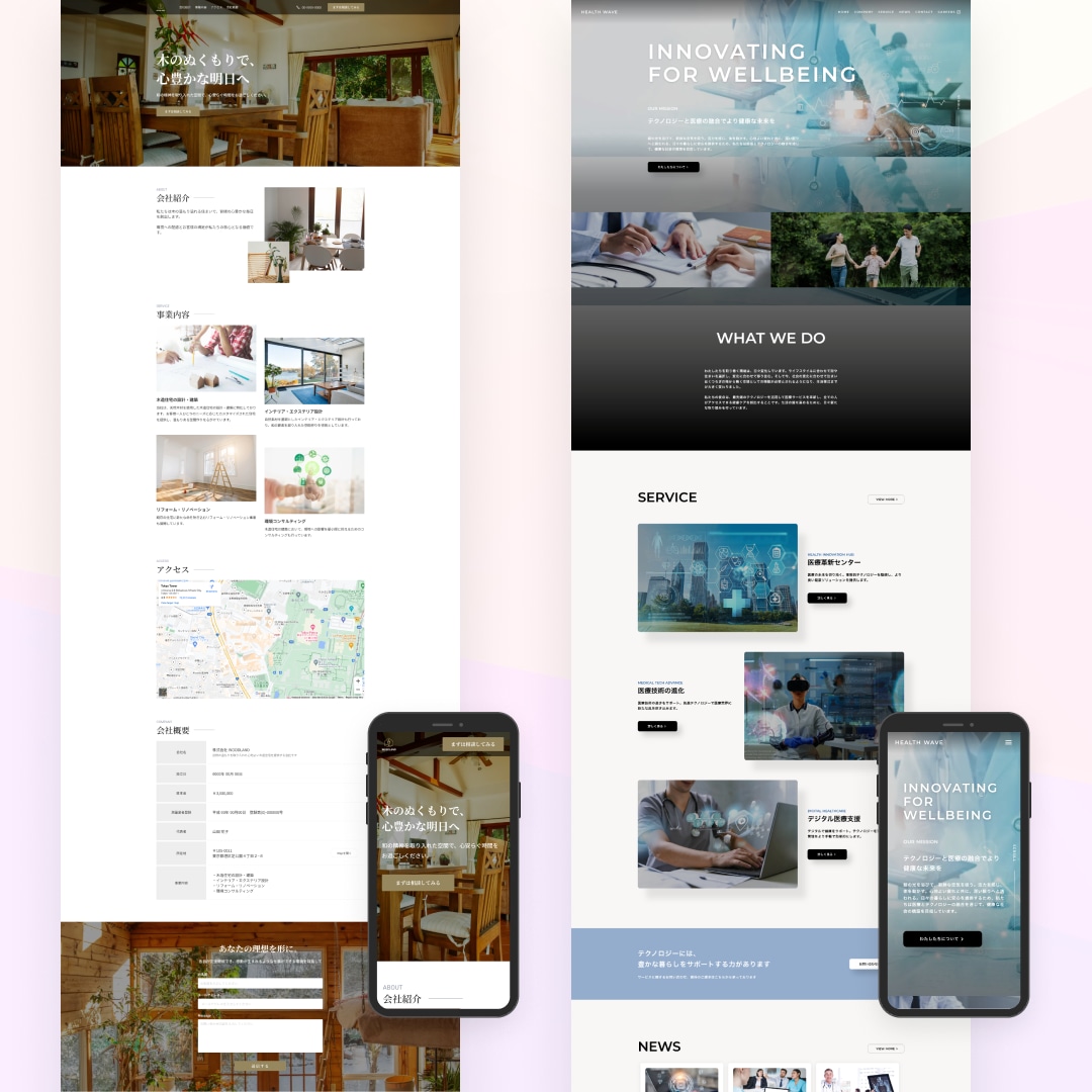集客対応を前提としたオリジナルのHPを制作します あなたのビジョンを形に！迅速・高品質のWeb制作・サポート イメージ2