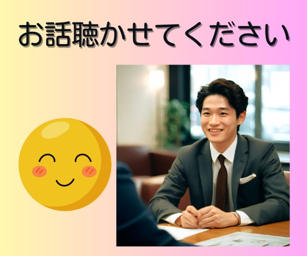 恋愛、仕事、健康、子育てなど、なんでもお聞きします かけがえのないあなたのお話を、最大の関心と共にお聴きします。 イメージ1