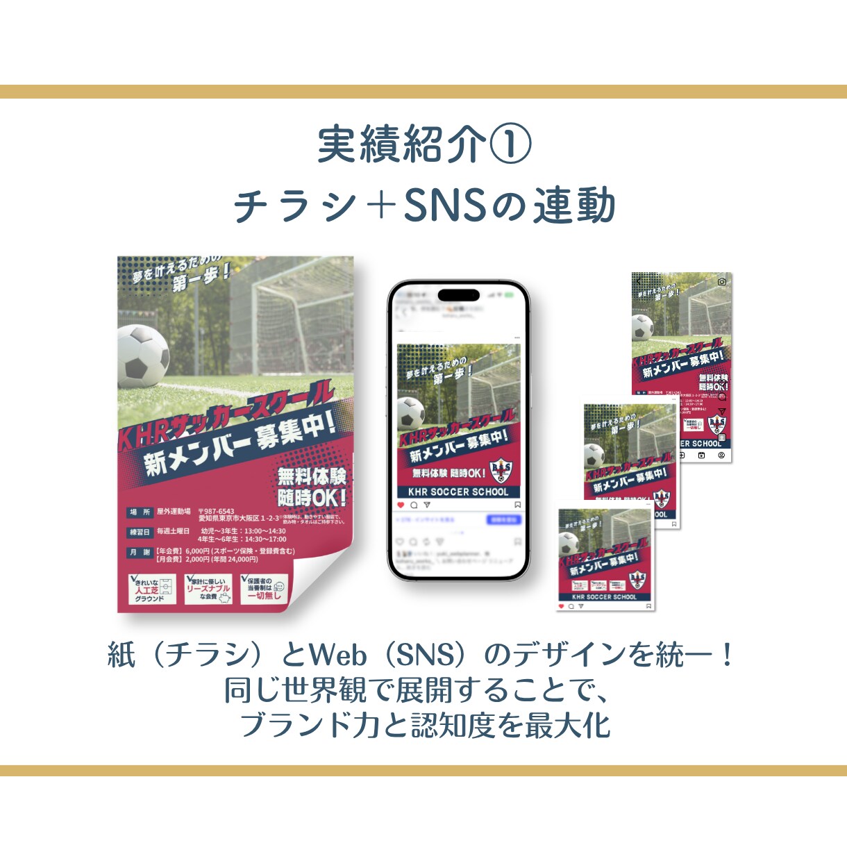 紙もWebも！チラシ＋SNS告知画像作ります イベント・店舗告知はこれ1つで完了！販促スタートデータパック イメージ3