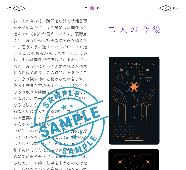 彼の気持ちを本音まで深く読み解きます 不安の理由と今後の流れもお伝えします。 イメージ6
