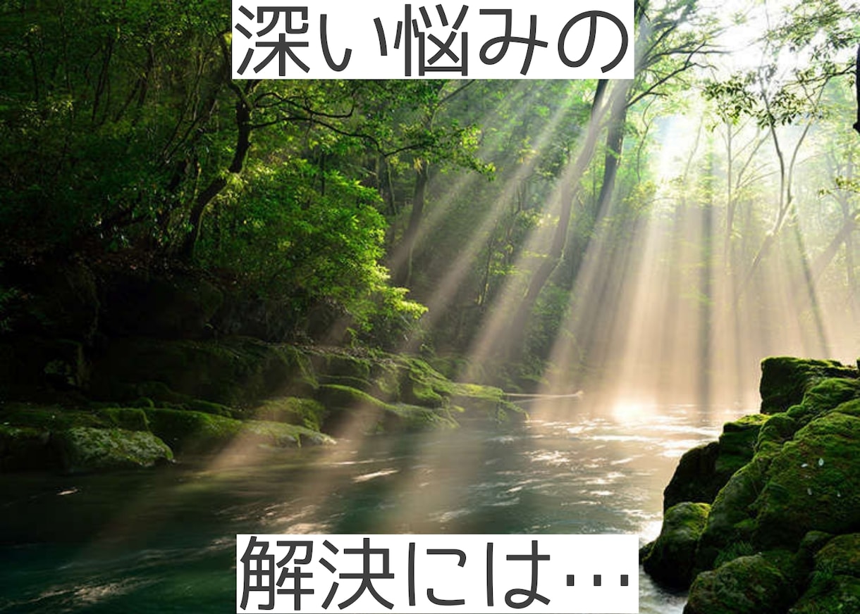 脳をリセット！深い悩みを解決に導きます 心と体を変えるために、全ての根本である"脳"にアプローチ イメージ1
