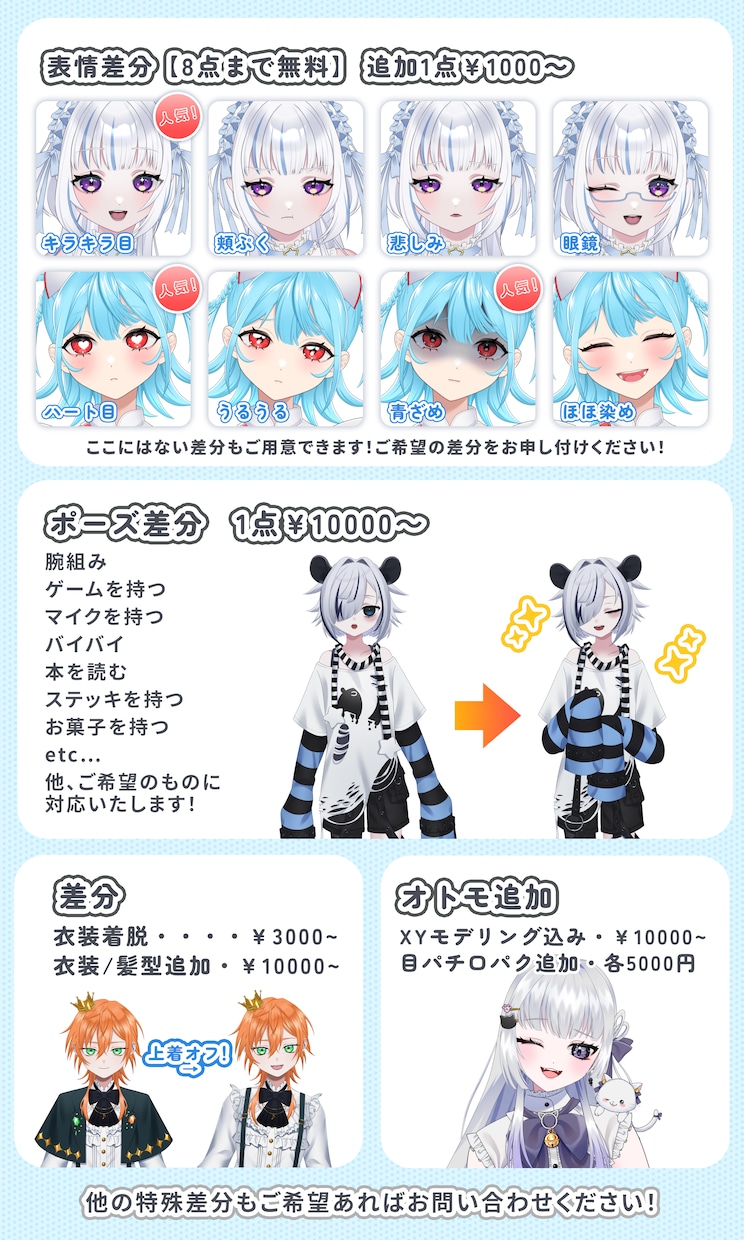 VTuberの必需品！豪華3点セットでお届けします VTuberデビューを完全サポート！モデル＆ロゴセットです！ イメージ9