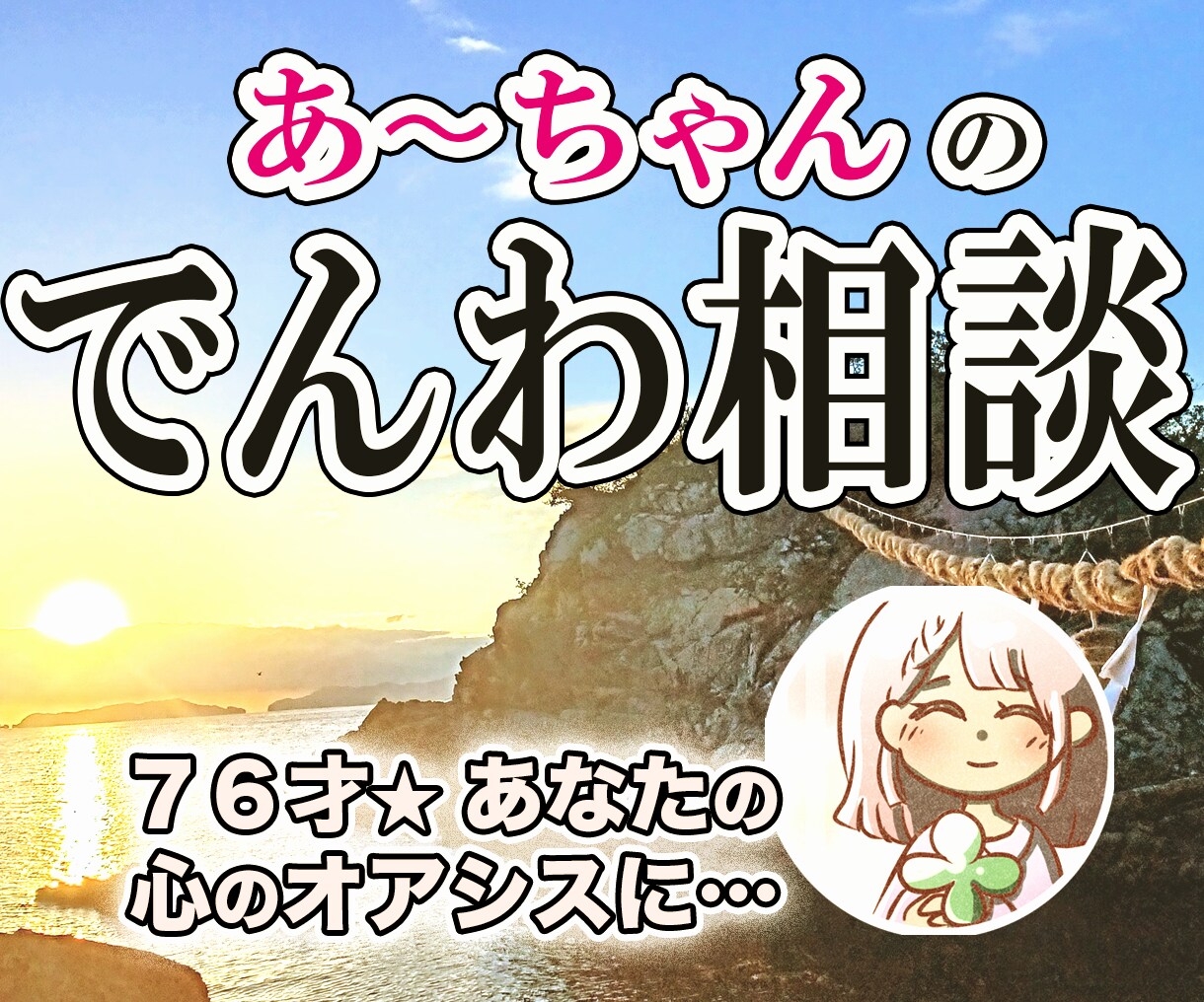経験者だからこそ♡あなたの涙に寄り添うこと出来ます 遺族の無念さ♡悲しみ後悔　孤独感　弱音愚痴　切ない実家終い談 イメージ6