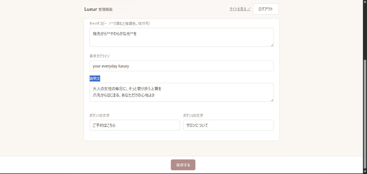 月額0円で運用できる店舗ホームページを作ります サーバー代も更新依頼も、公開後はゼロになります イメージ6