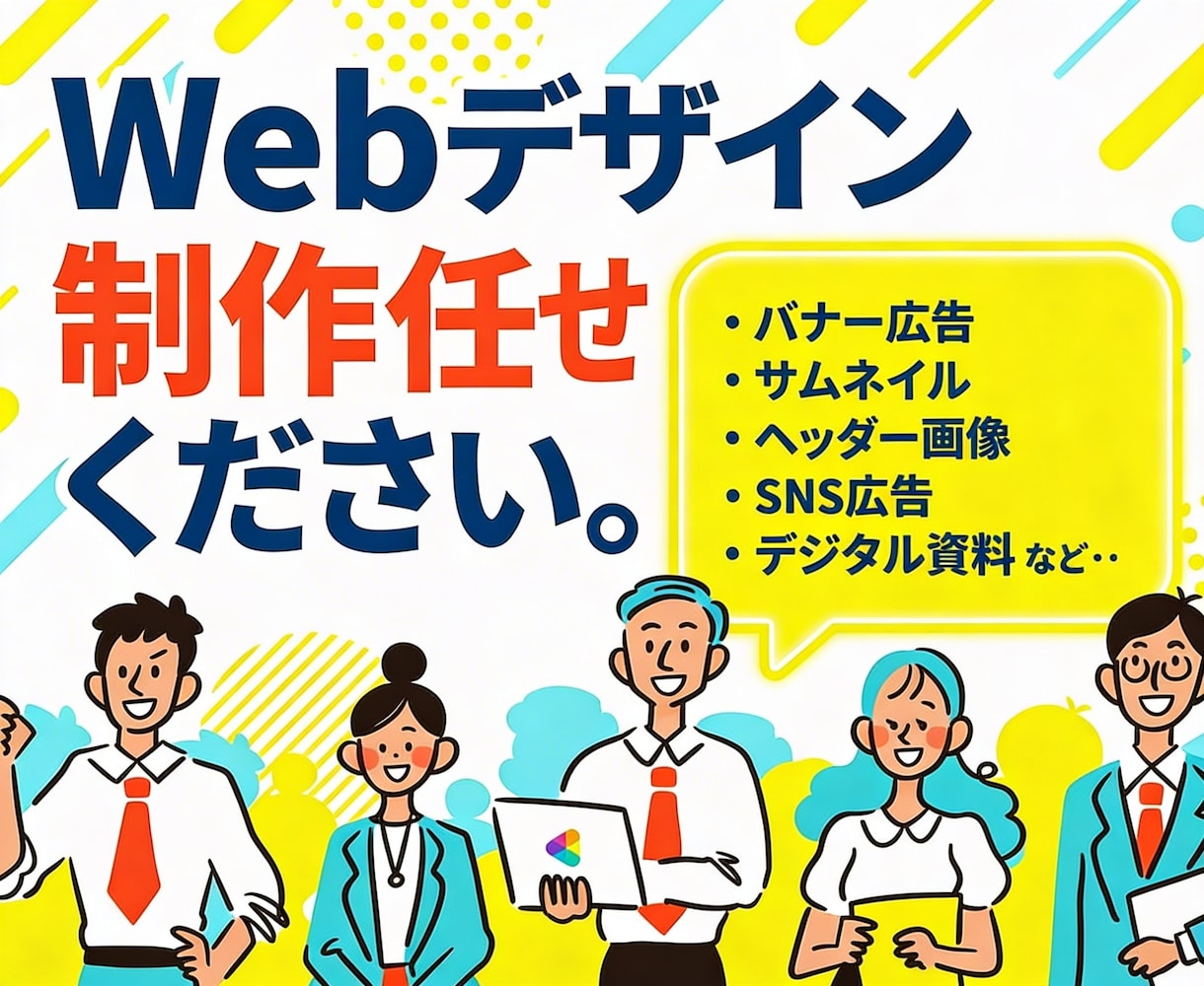 バナー･サムネイル･ロゴ、デザイン制作代行します Webデザイン、グラフィック、印刷物、スライド資料等もOK イメージ1