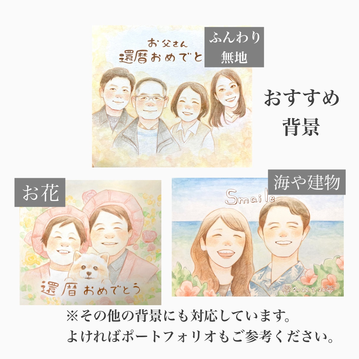 ふんわりやわらかタッチ♡かわいい似顔絵お描きします プレゼントにはもちろん、ご自身の記念としてもオススメ イメージ4