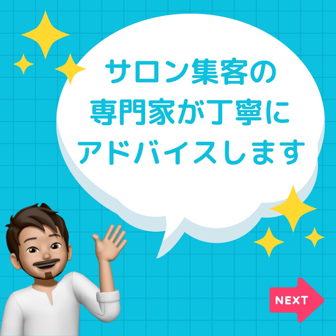 小規模ビジネス向けの集客・販売のアドバイスをします お客さんが少なくて売上が上がらない小規模店舗のオーナー様へ イメージ3