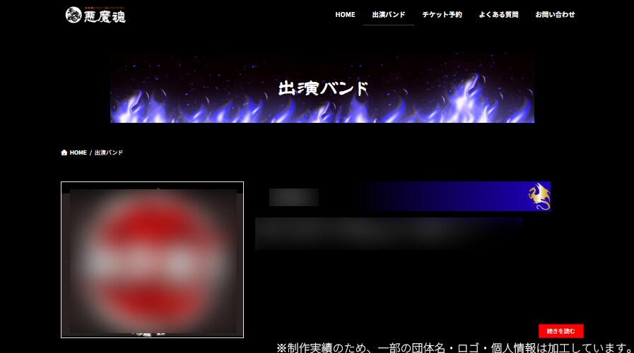 小〜中規模イベントサイト制作します イベント主催経験を活かしたサイトを相談しながら制作します イメージ2