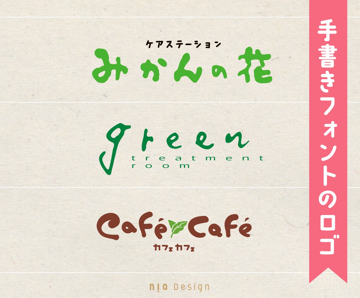 オリジナルフォントで、温もりのロゴをデザインします 印象に残る、名刺・ショップカードもお任せください。 イメージ1