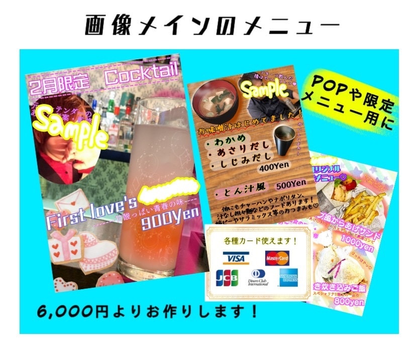 イメージに合ったメニュー表お作りします シンプルなデザインから画像ありのおしゃれなメニューまで◎ イメージ4