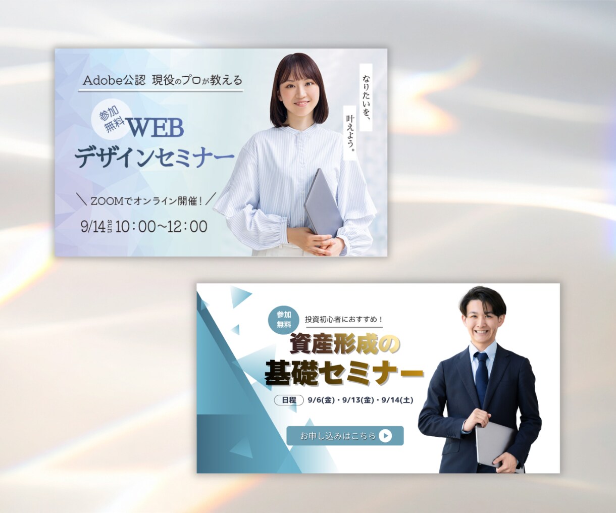 見られるWEBバナー制作承ります 見映え×集客力。お客様の『思い』をカタチに。 イメージ3