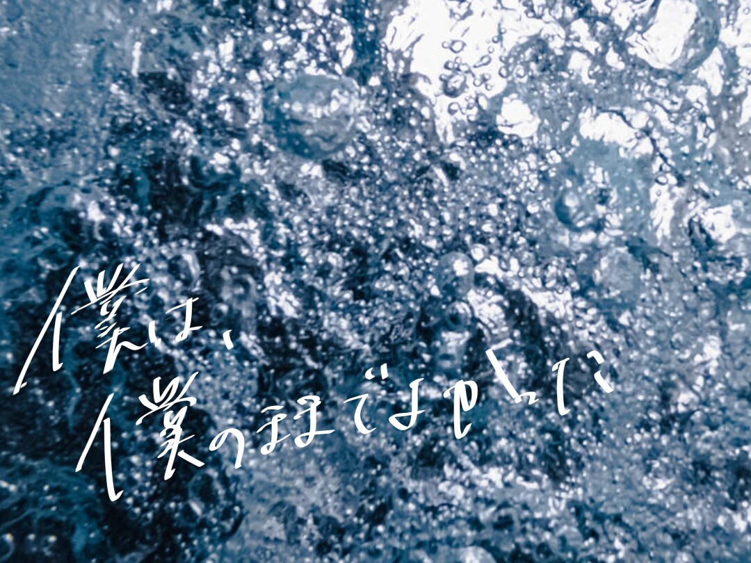 おしゃれでラフな手書き文字書きます 既存フォントではしっくりこないクリエイターのあなたへご提案！ イメージ3