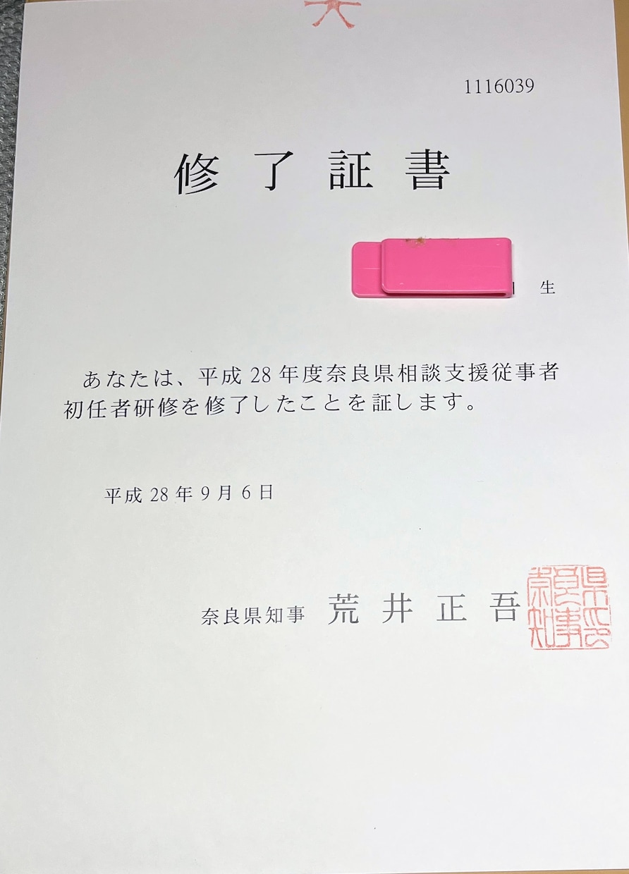 介護職の悩みや愚痴を今すぐ、お聴きします 介護経験者が１分から何分でも、スッキリするまで、お聴きします イメージ11