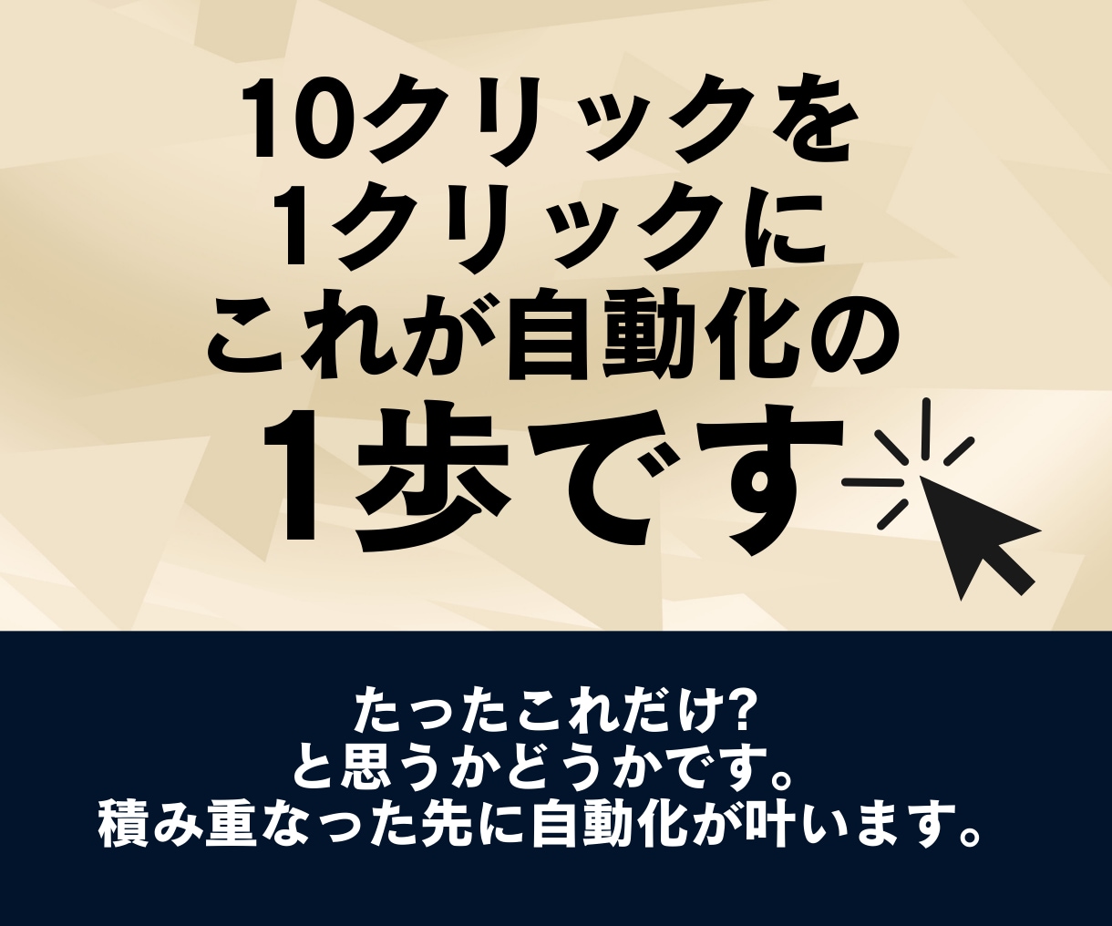 人を雇うのは待った！24時間働くPC構築します たった1台のPCでスタッフ3人が24時間働くの自動化を実現 イメージ5