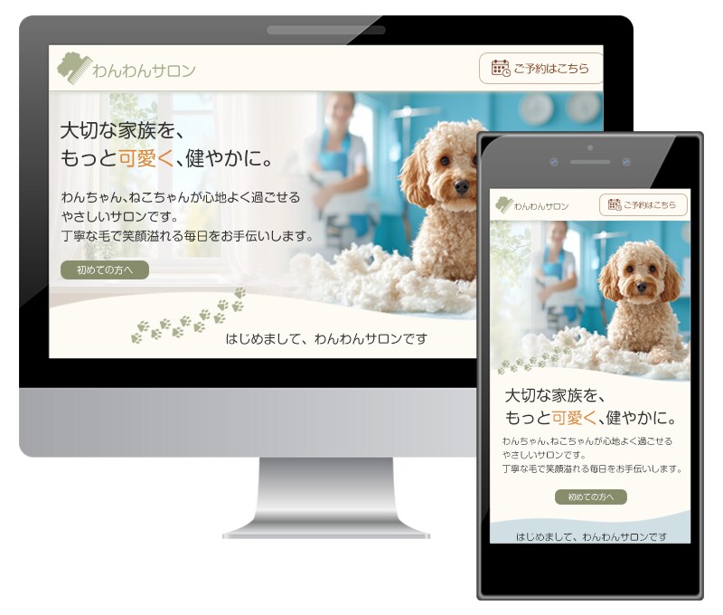名刺代わりのホームページを制作します WEB業界歴20年の女性デザイナが公開まで丁寧に対応 イメージ6