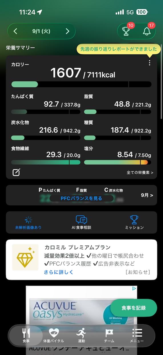 最後のダイエットにします プロトレーナーがおこなう無理のない栄養をとるダイエット イメージ1