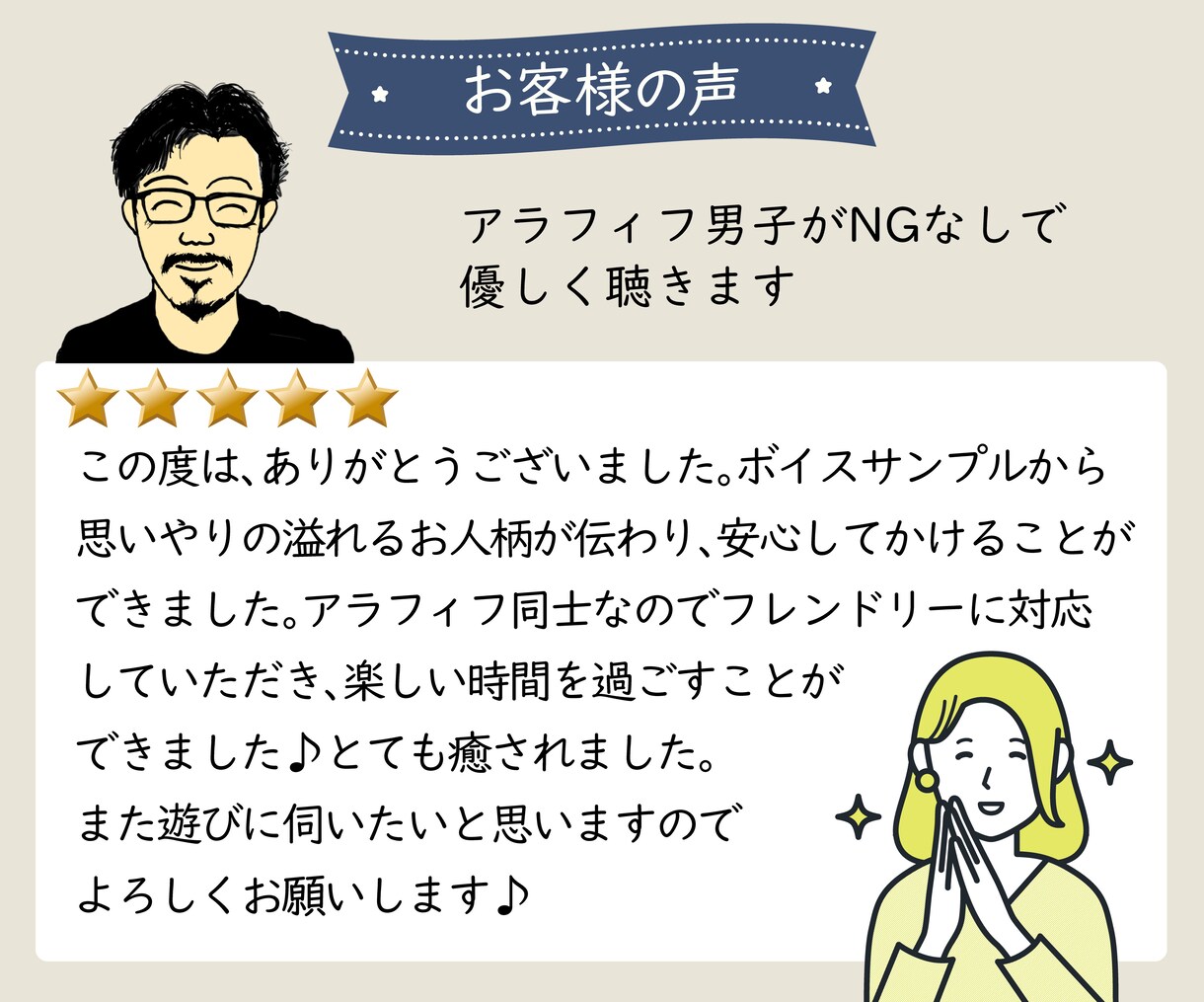 女性限定☆アラフィフ男子がNGなしで優しく聴きます 仕事｜子育て｜恋愛｜不倫｜浮気｜人間関係の愚痴・話し相手◎ イメージ7