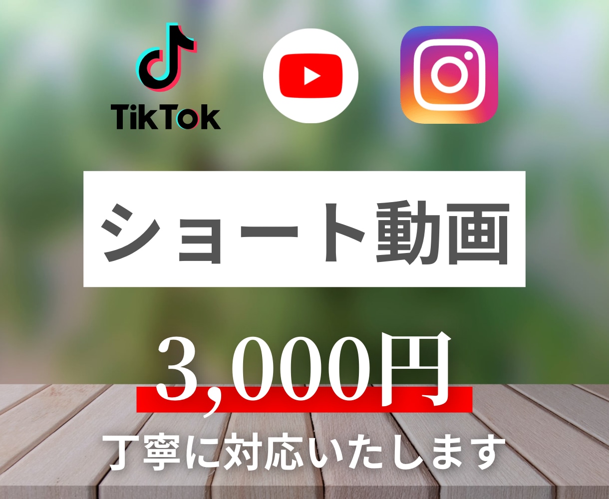 Vlog・YouTube ショート動画編集承ります SNSのショート動画編集はお任せください！ イメージ1