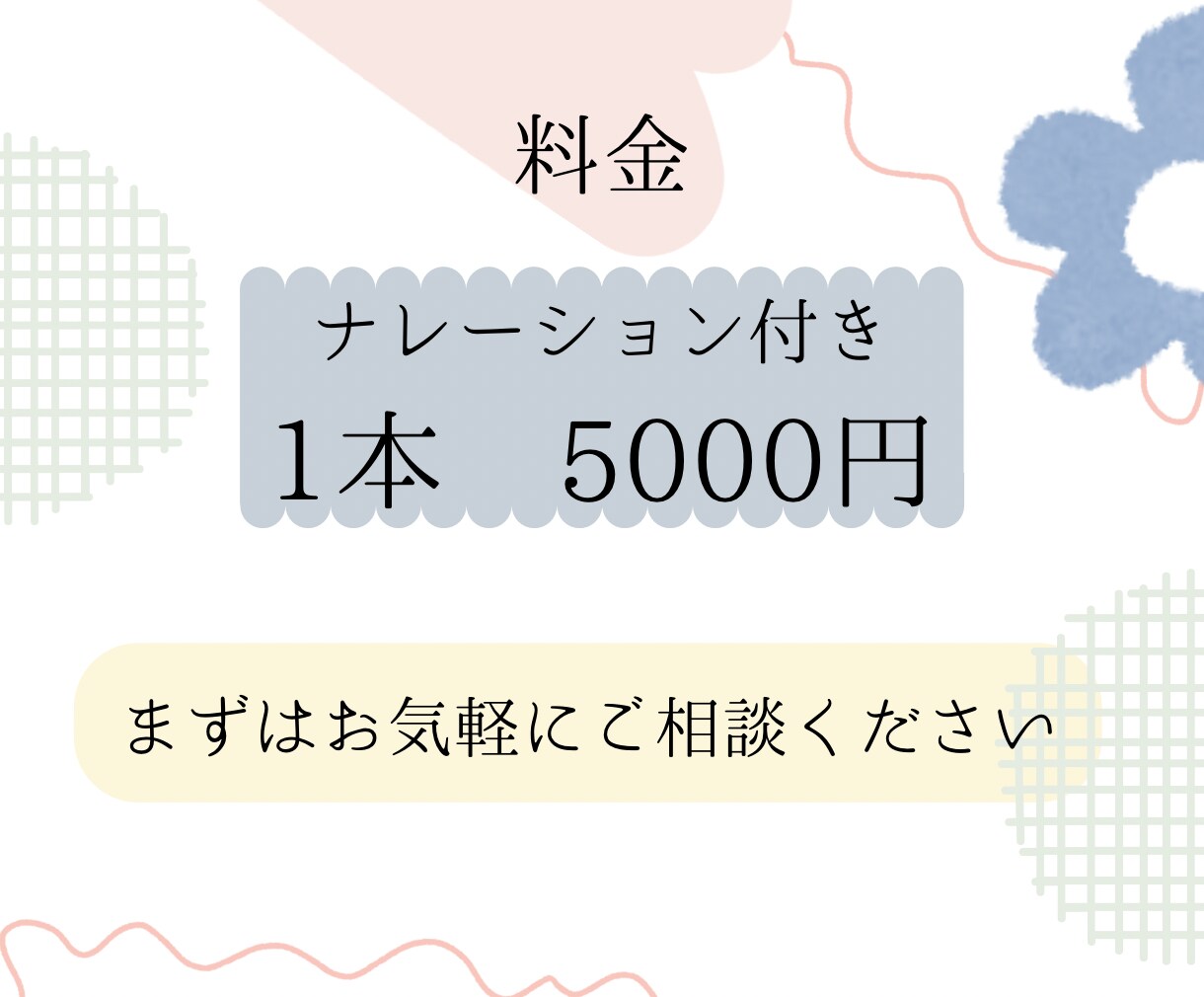 ナレーション付きショート動画制作ます 動画編集とナレーションをまとめて制作します。 イメージ3
