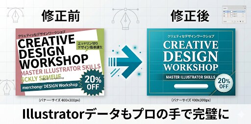 AIデータ修正・Illustrator仕上げます AI生成画像の「惜しい」をプロが完璧に仕上げ イメージ3