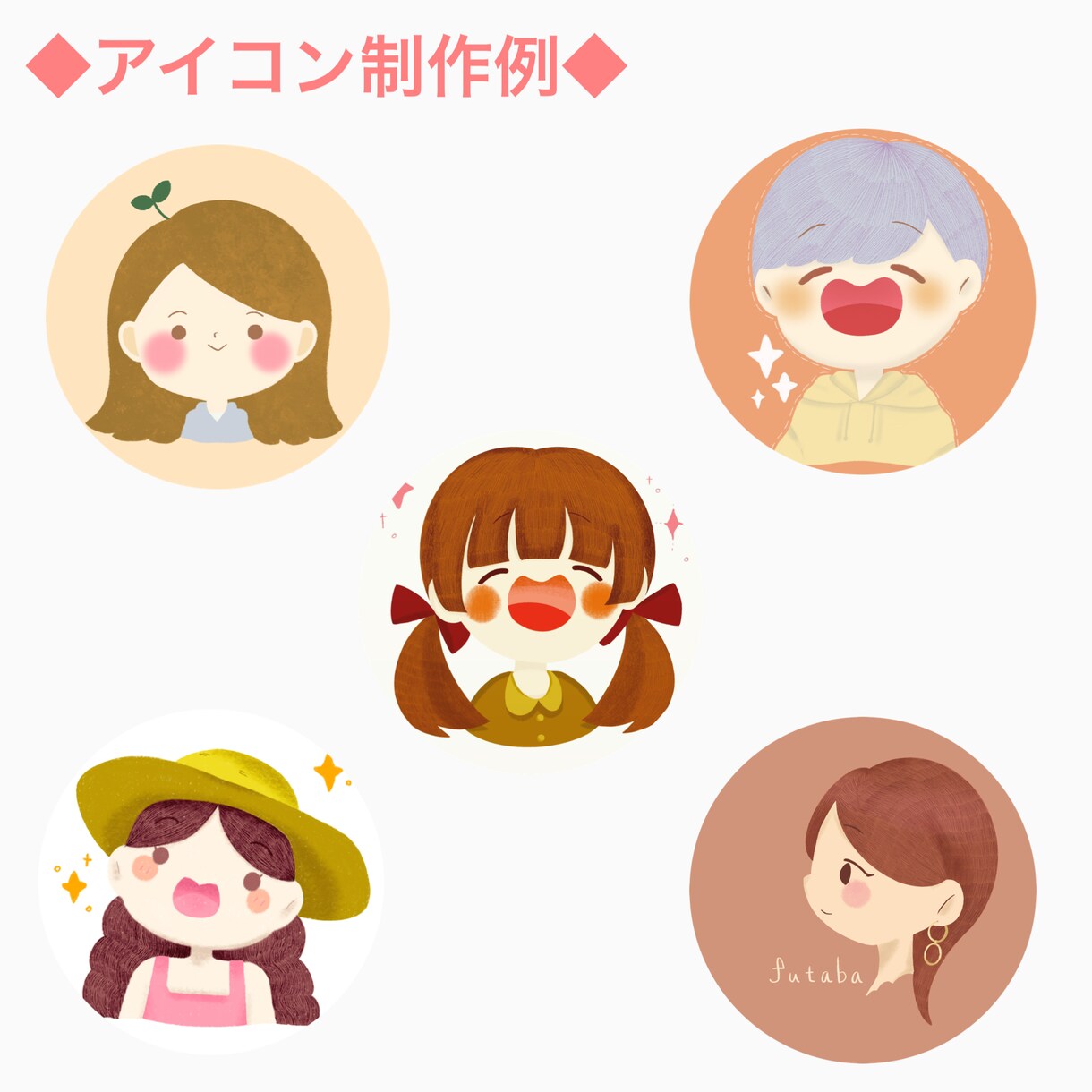 アイコンやイラストの制作承ります ほんわか可愛いイラストを提供いたします⭐︎ イメージ3