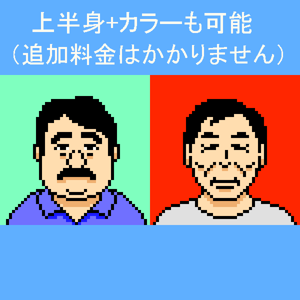 あなたのドット絵似顔絵　作成します 名刺やsnsのアイコンにぴったりのドット絵似顔絵です イメージ4