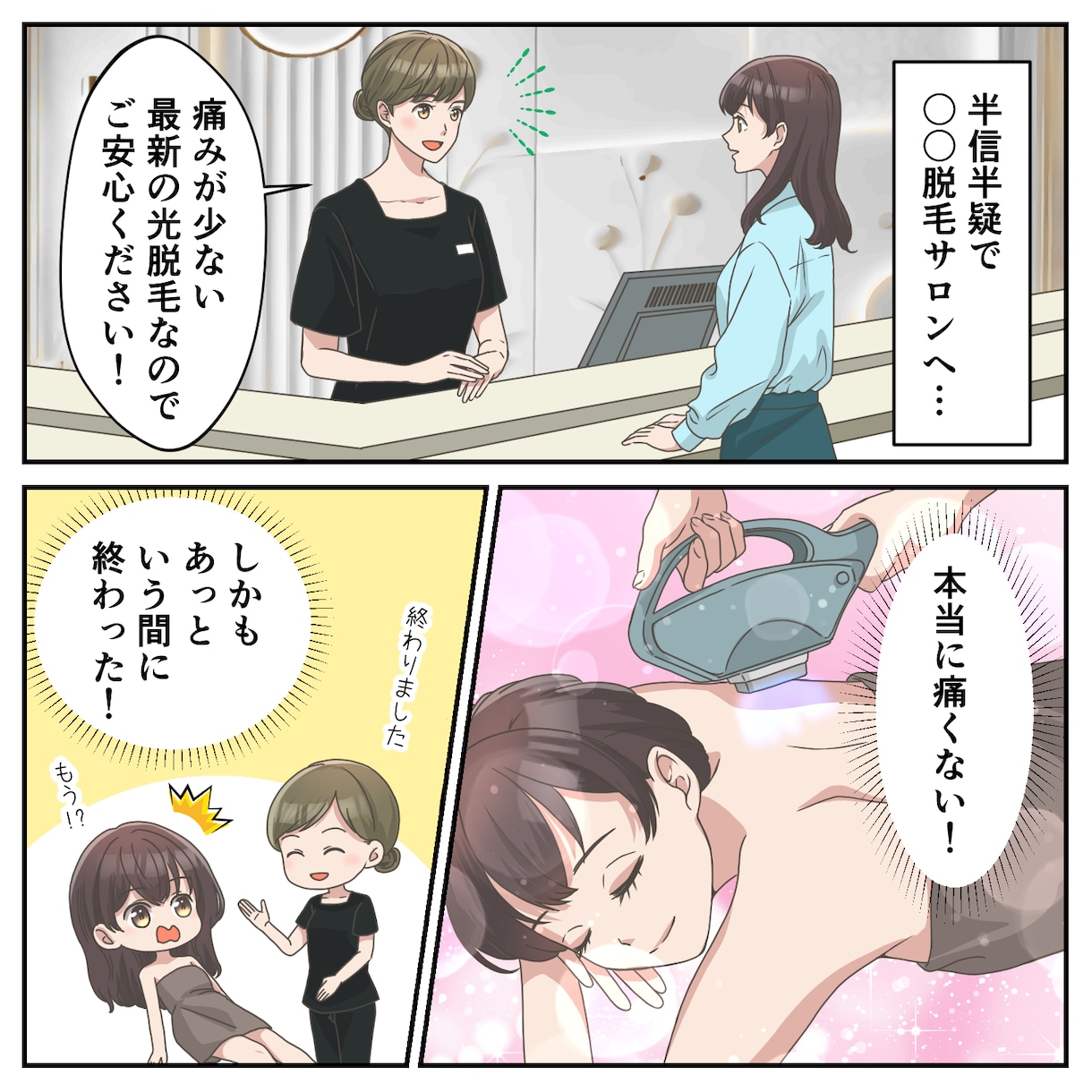 LP漫画／広告漫画お好みの絵柄で漫画かきます ターゲットに合わせた絵柄対応☆丁寧に制作します！ イメージ4