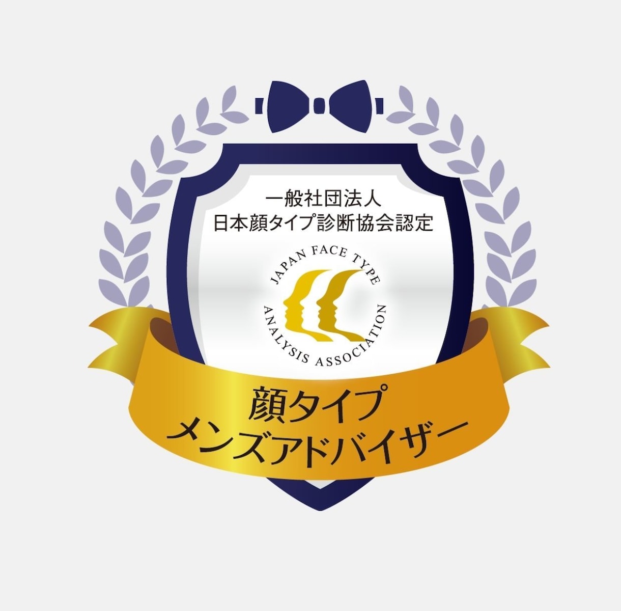 メンズ顔タイプ診断で似合うファッションが解ります 【男性専用】プロがあなただけの女性から好かれるコーデを提案 イメージ3