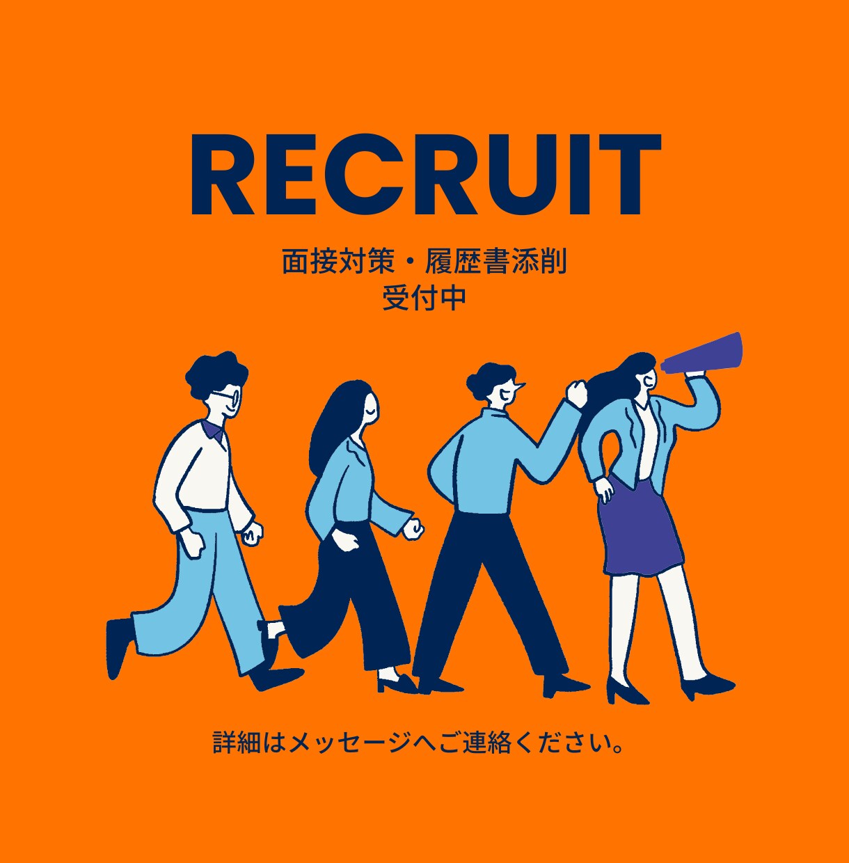 面接対策 採用担当経験を活かしてサポートします 人事採用経験を活かして一緒に採用面接のりきりましょう イメージ1