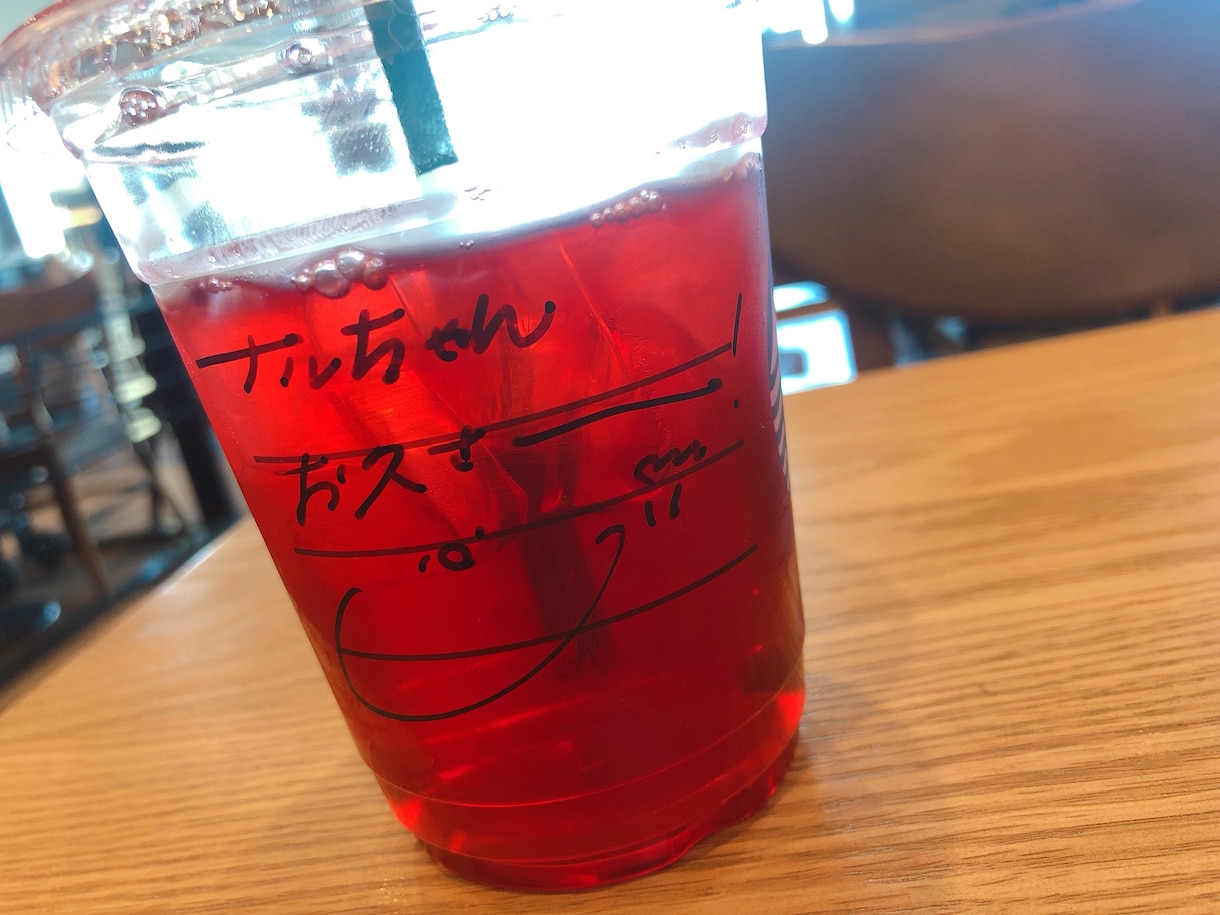スターバックスパートナーの極意教えます スターバックスパートナーだからこそお伝えできることを伝授！ イメージ1