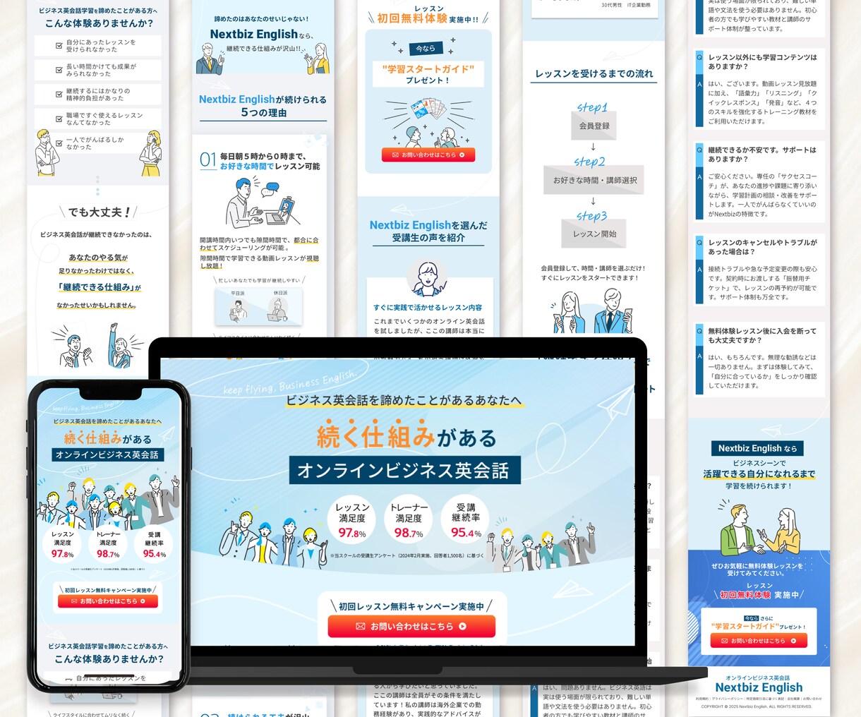 3名様限定｜お問い合わせにつながるLP制作します 集客できる設計でLP制作｜Studio実装OK イメージ6