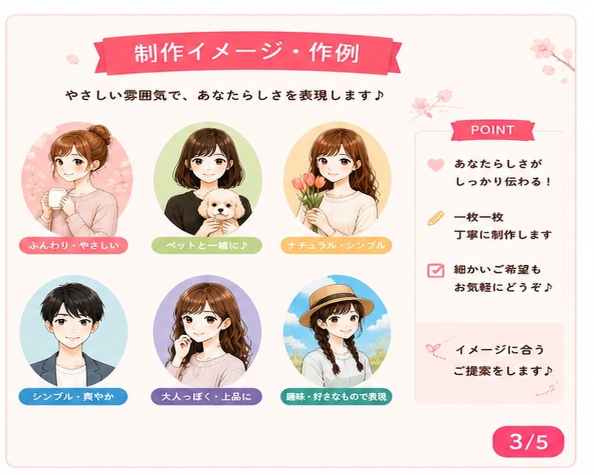 やさしく印象に残るSNSアイコンを制作します あなたらしさが伝わる一枚を丁寧に仕上げます イメージ3