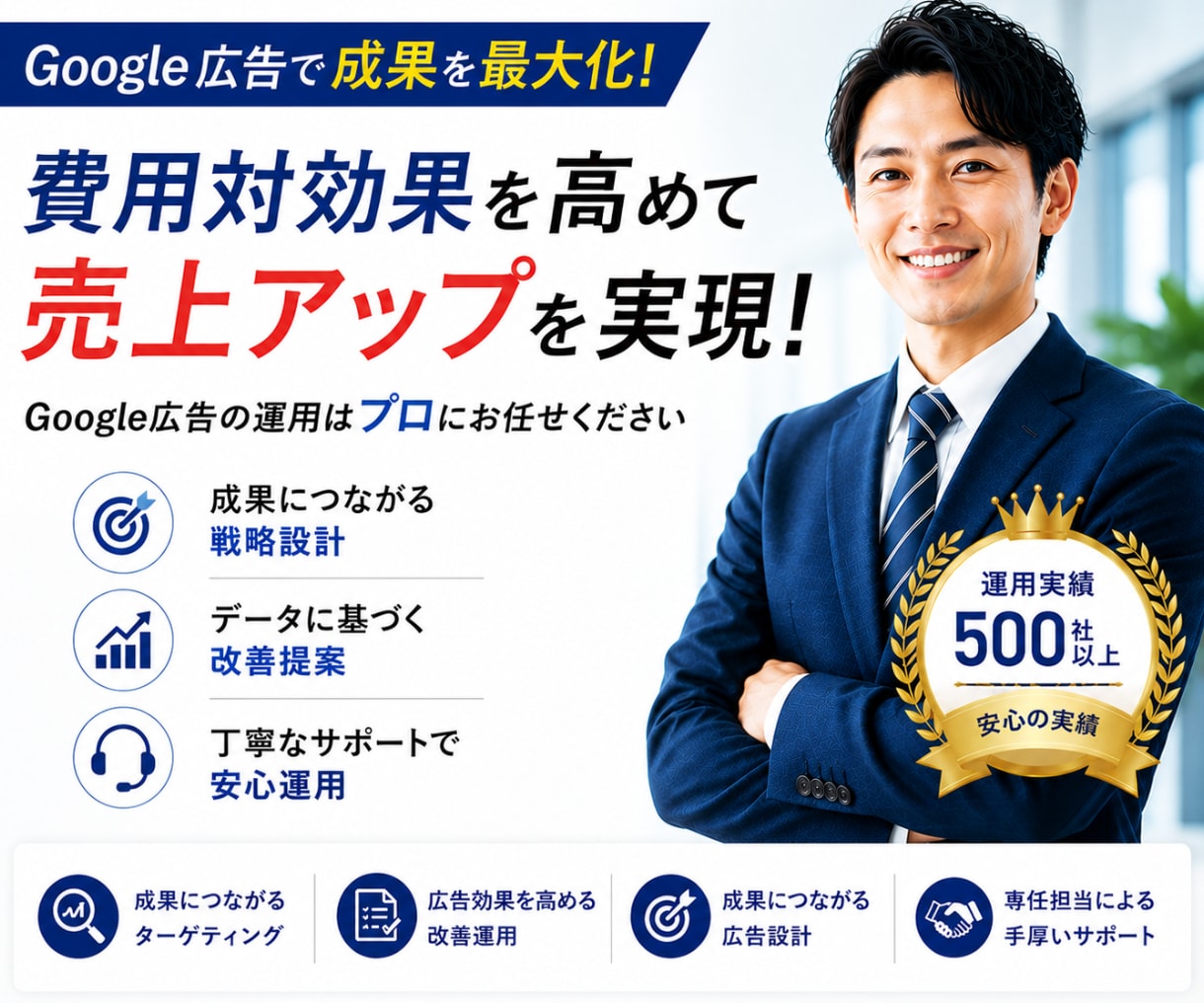 住宅メーカー特化｜Google広告の改善診断します 住宅メーカーのGoogle広告集客の実績に基づく改善診断です イメージ1