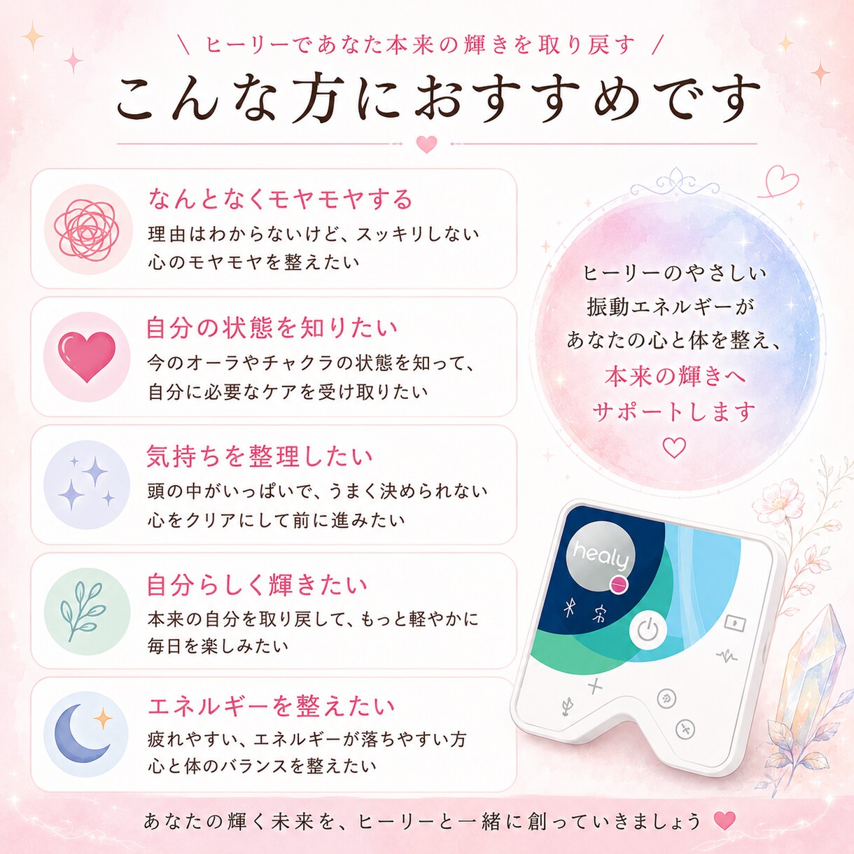 ヒーリーでオーラ分析とコーチング分析します オーラを整え前向きな一歩を応援します イメージ3
