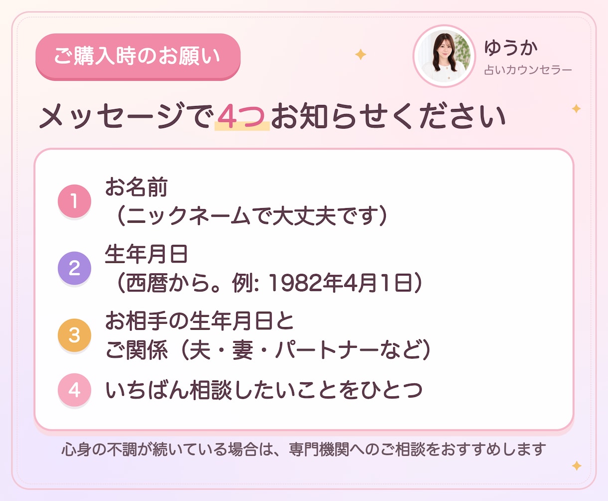 夫婦占い｜相性とすれ違いの理由、伝え方を読みます 生年月日でおふたりの本質を並べ、伝わる言い方まで書きます イメージ9