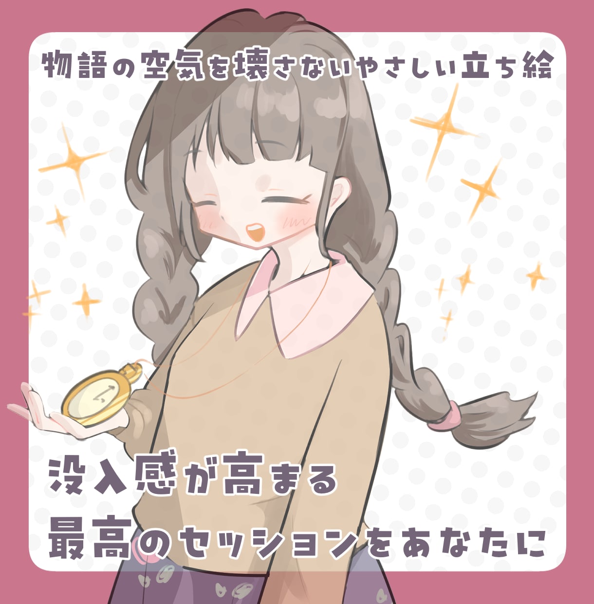 立ち絵制作｜TRPG・配信に使えるイラスト描きます あなたの希望するキャラクターを、雰囲気に合わせて描きます！ イメージ4