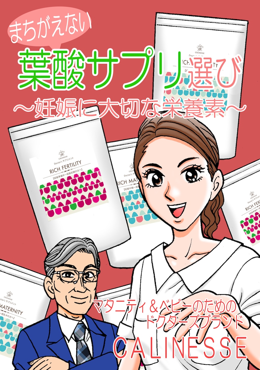 長編広告漫画１から作ります ５ページを超える広告漫画、お任せ下さい！ イメージ3