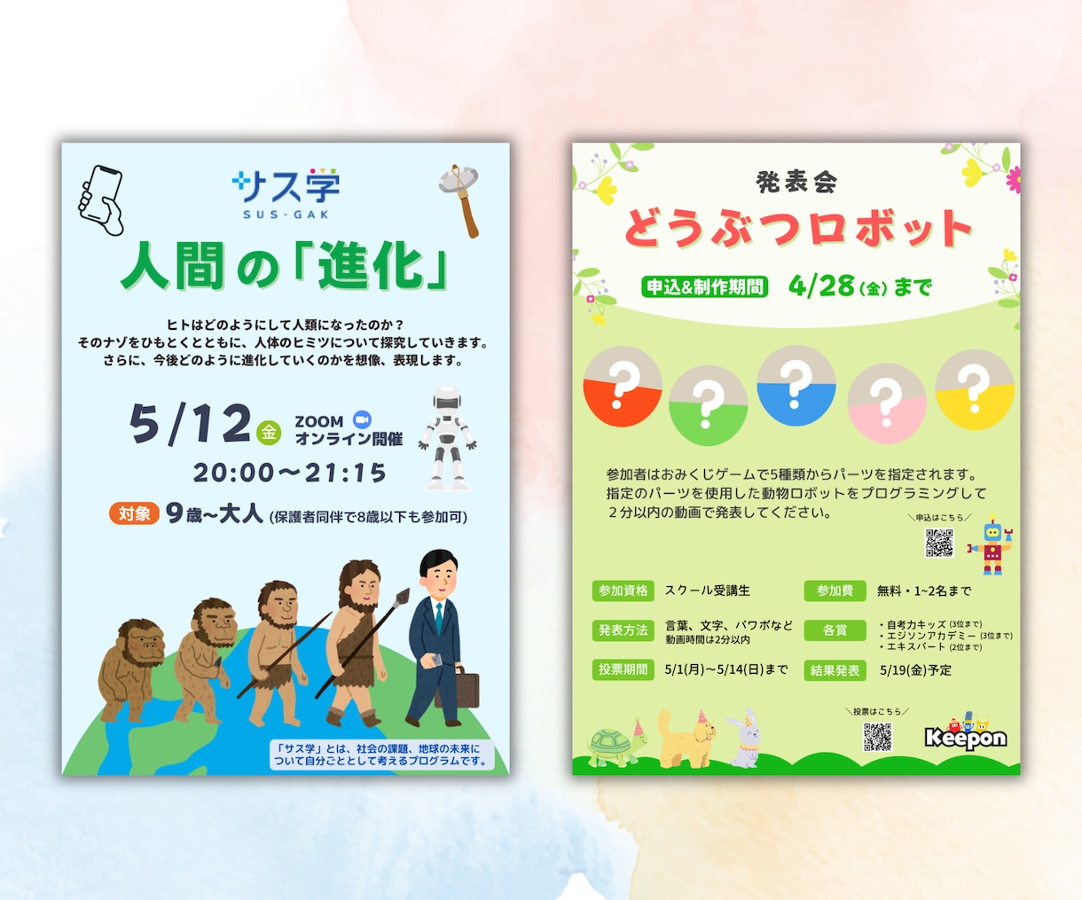 子ども向けポップで可愛いチラシ作成します 格安！子供たちの目を引く魅力的なデザインを提供！ イメージ5