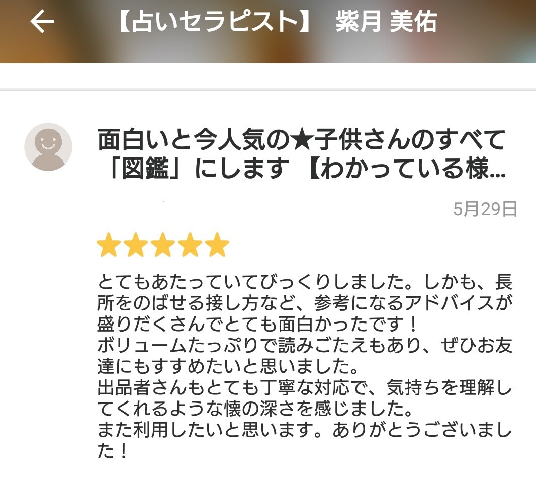 面白いと今人気の★子供さんのすべて「図鑑」にします 【わかっている様で、実は気づいていない子供さんの魅力】 イメージ3