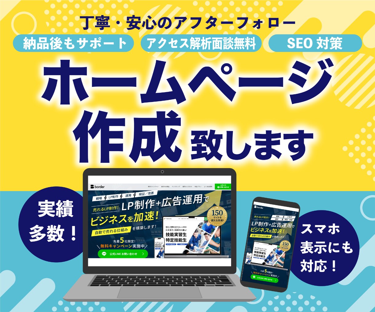 集客に強いWordPressサイトを制作します ＼高品質×SEO対策／ 国内No.1テーマ「SWELL」使用 イメージ1