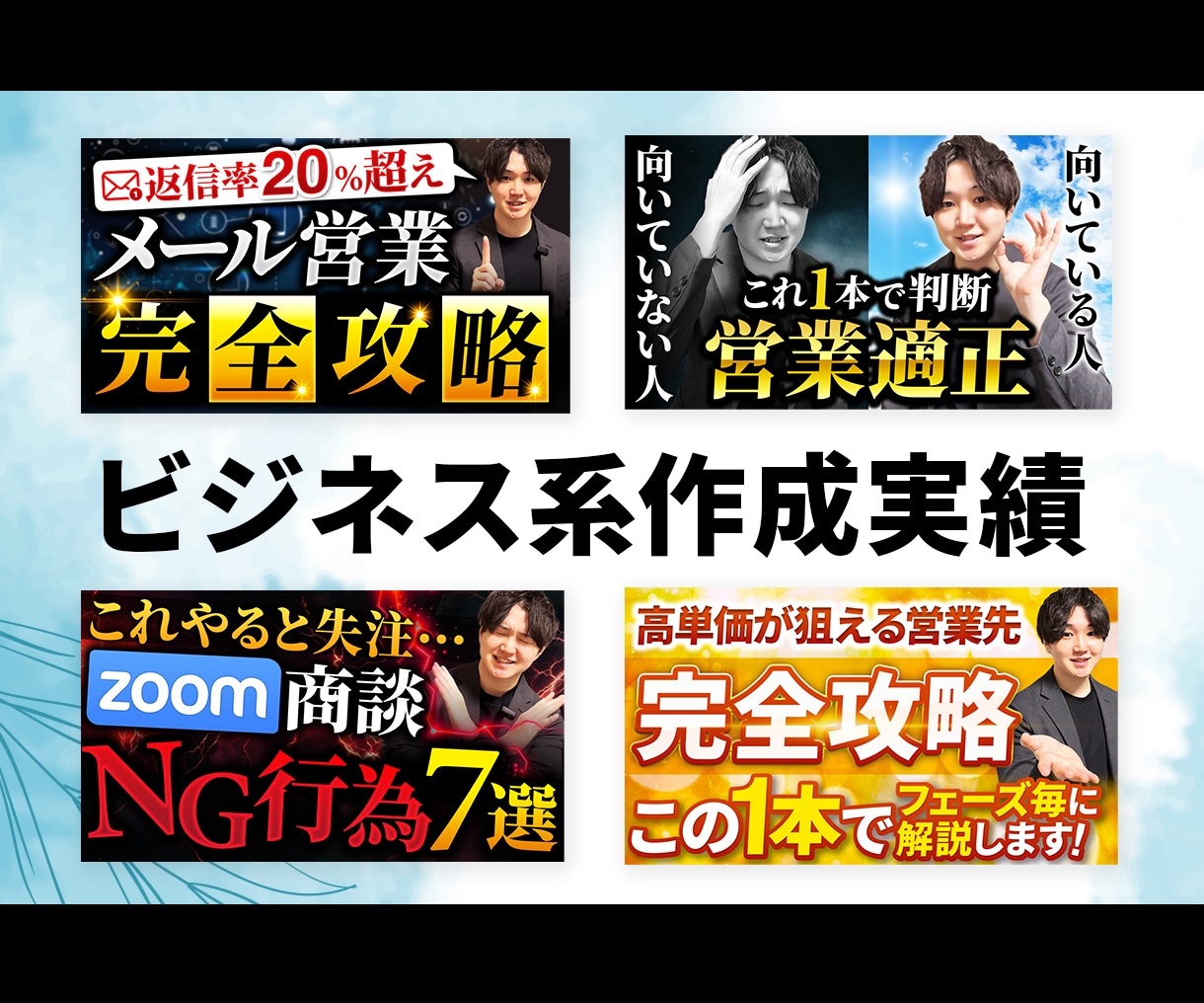 高品質なサムネイル作成します 修正無制限！妥協しないサムネを作成します！ イメージ2