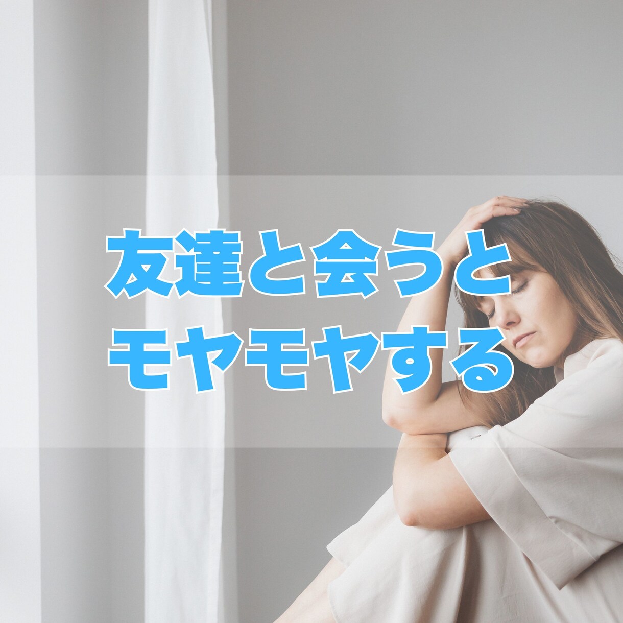 HSPさんの人間関係の悩みチャットで聞きます リアルタイムでやりとり❁話すのが苦手な方にオススメ イメージ5