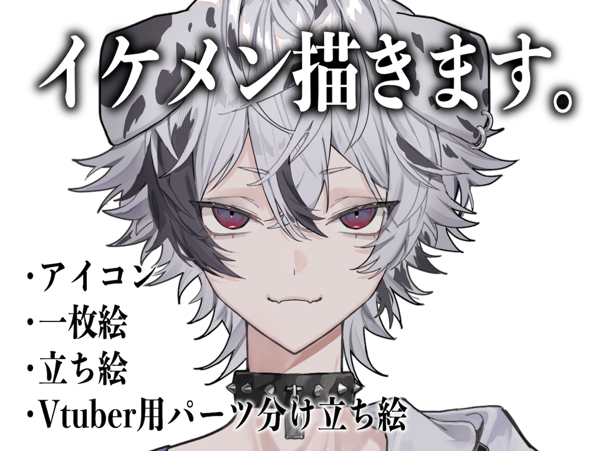 イケメンを描きます 活動者様におすすめ！幅広い用途のイラストを提供します。 イメージ1