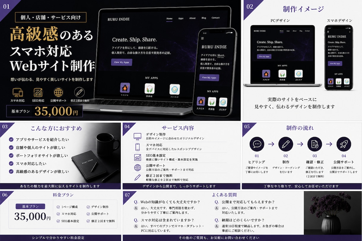 高級感のあるスマホ対応Webサイトを制作します 高級感あるWebサイトを、デザインから公開まで一貫制作します イメージ1