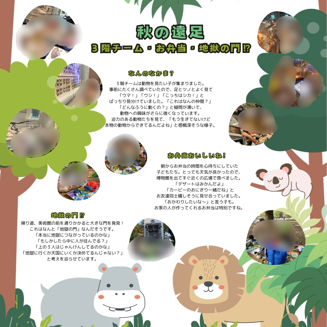 保育士のおたより・活動記録を作成代行します 残業・持ち帰り仕事ゼロへ！現役保育士に書類作業をおまかせ イメージ4