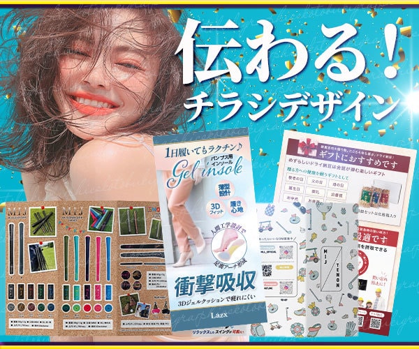 目に留まる！伝わる！チラシ制作いたします 修正無制限で入稿データ制作いたします イメージ1
