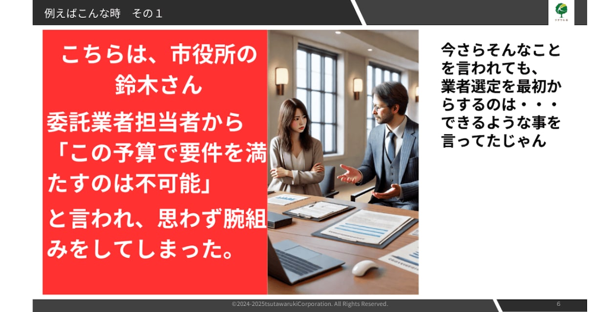 人間関係改善！もう疲れない！戦わない話し方教えます 対人関係や交渉事でお悩みのあなたにプロの研修講師が聞き役に イメージ2